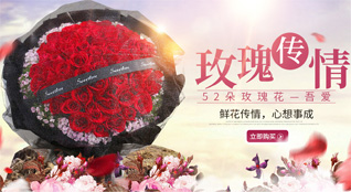 山东济宁邹城市张庄镇大烧峪村鲜花速递